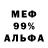 A-PVP мука Jeykich