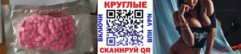 Экстази круглые  Бор 