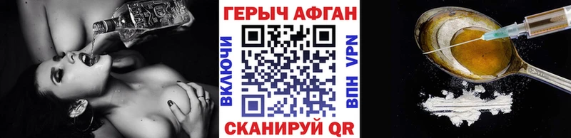 ГЕРОИН хмурый Бор